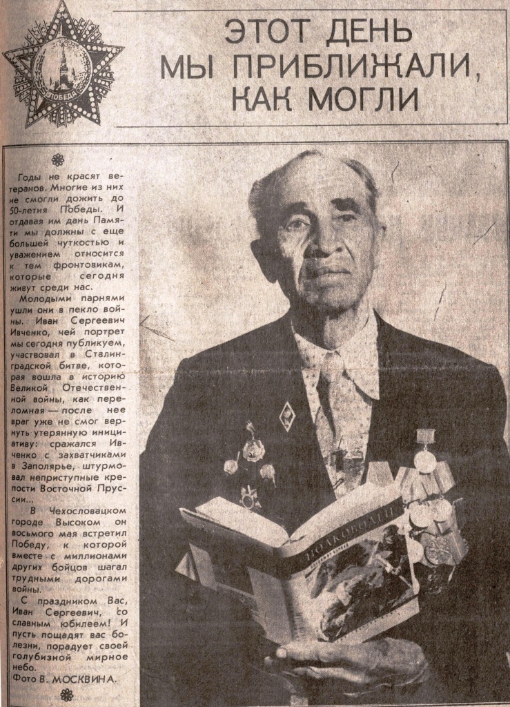 Газета Новая Жизнь Ф.22.Оп.1.Д.137.Л.101.jpg